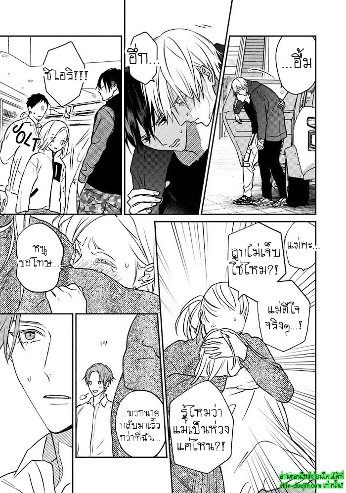 Undead EP 5
